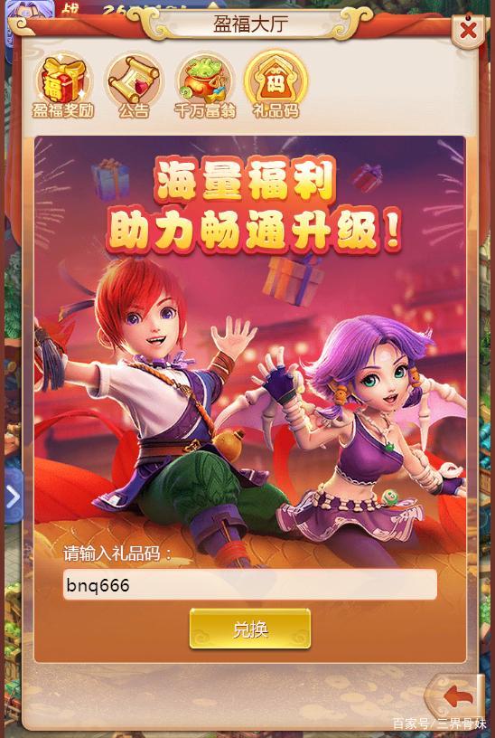 梦幻西游网页版如何快速领神宠,神兜兜换神宠