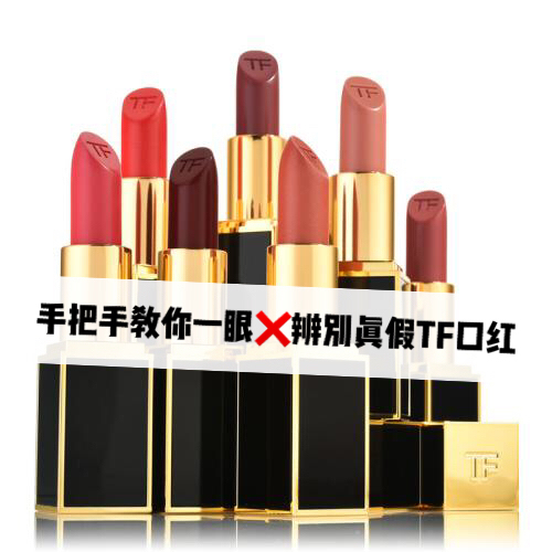 tf黑管口红100equus,tf黑管口红03casablanca