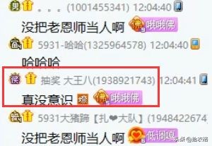 抽奖大王八终现身,豪刷大飞机意外被拒!搞笑天王:真没意思