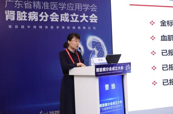 「精准医学」加强多学科协作，专家为肾脏病防治贡献广东力量