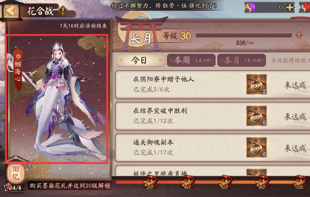 阴阳师茨木童子2021,阴阳师茨木典藏皮肤公告