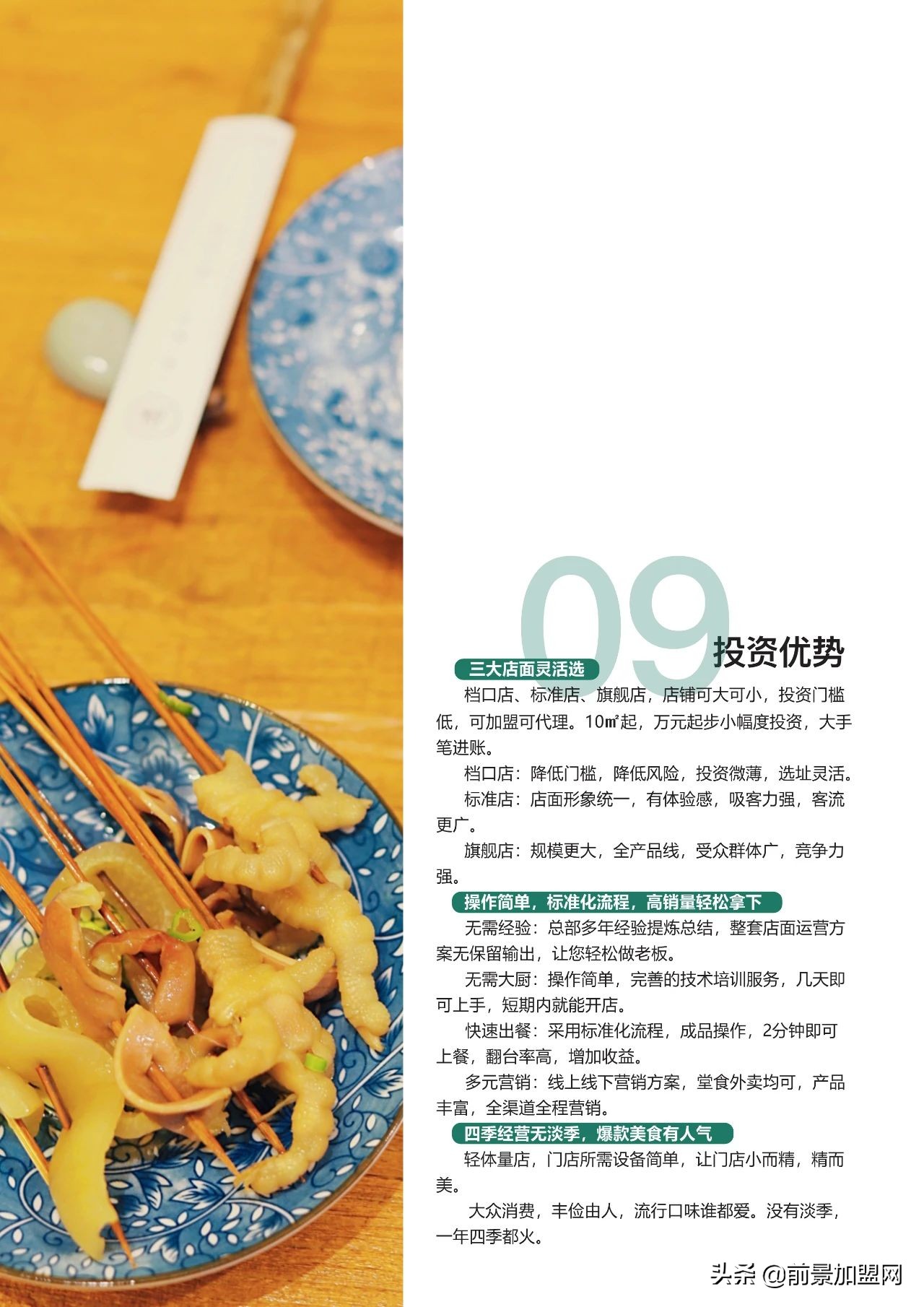 钵钵鸡加盟小本创业易上手,加盟钵钵鸡多少钱