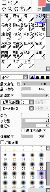 sai新手入门教程推荐,sai教程入门教程