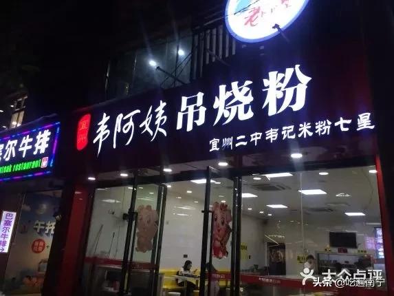 吃完这23家粉，你就是半个“河池人”