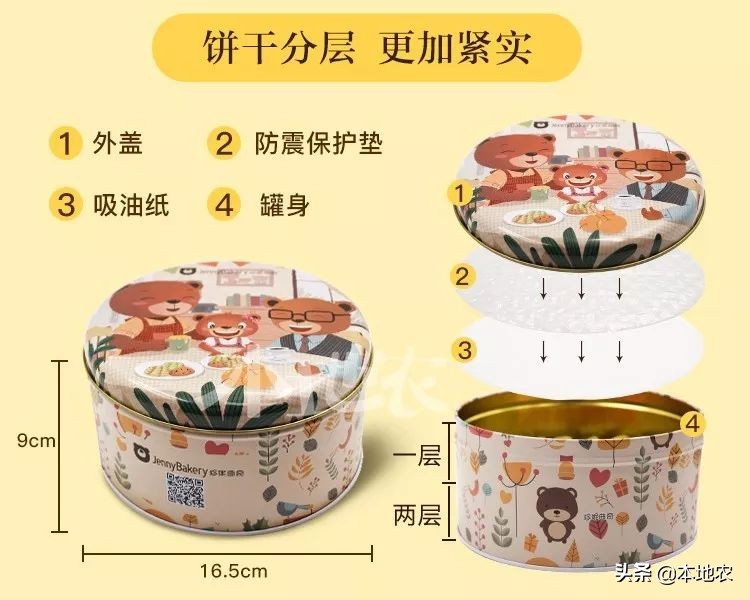 珍妮曲奇需要预热吗,提前准备七夕礼物热榜