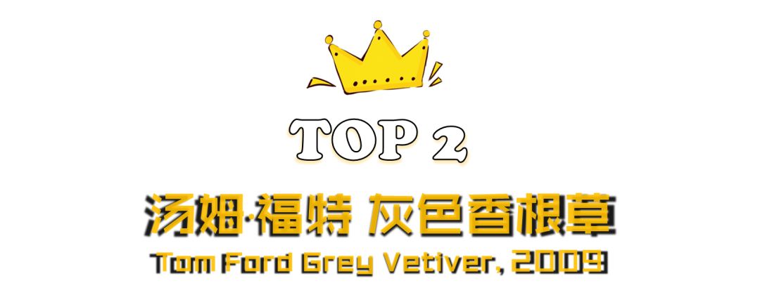 品牌香水销量第一名,销量排行榜第一名的香水