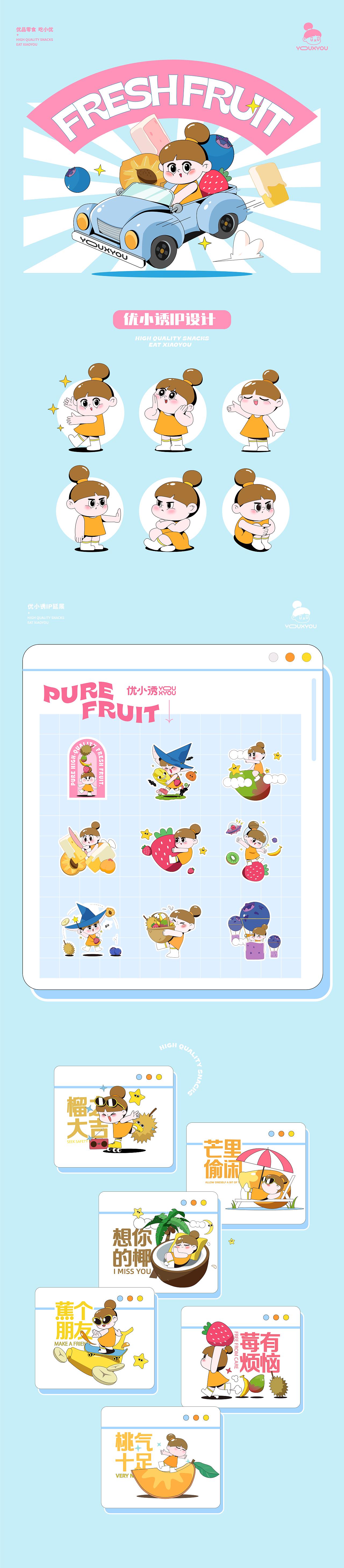 网红零食牌子设计,零食品牌设计全案