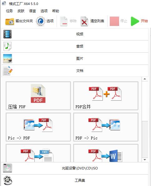多媒体的格式转换,多格式转换器