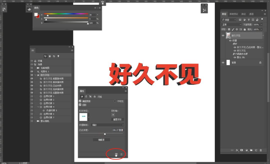 30秒搞定海报,一张海报做10秒酷炫视频