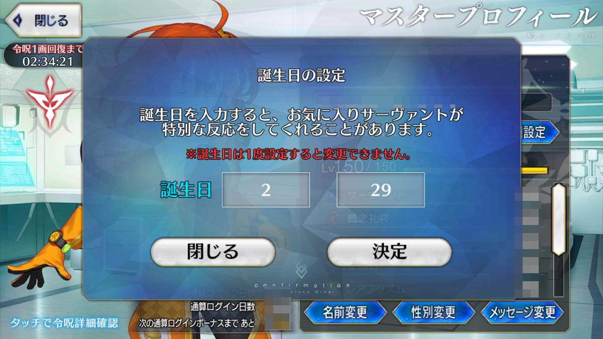 fgo新人御主标准,fgo的冷知识