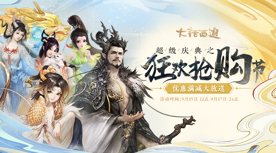 大话手游周年庆聚灵石,大话手游周年庆活动方案