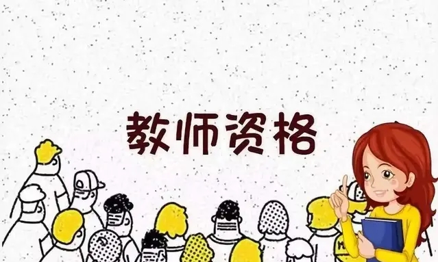 教资很努力备考一直考不过,教资第一次考不知道怎么备考