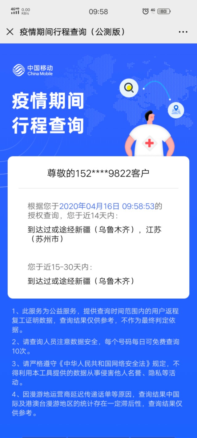 苏州招工*局骗**，一名亲身经历的打工者的告诉你实情。