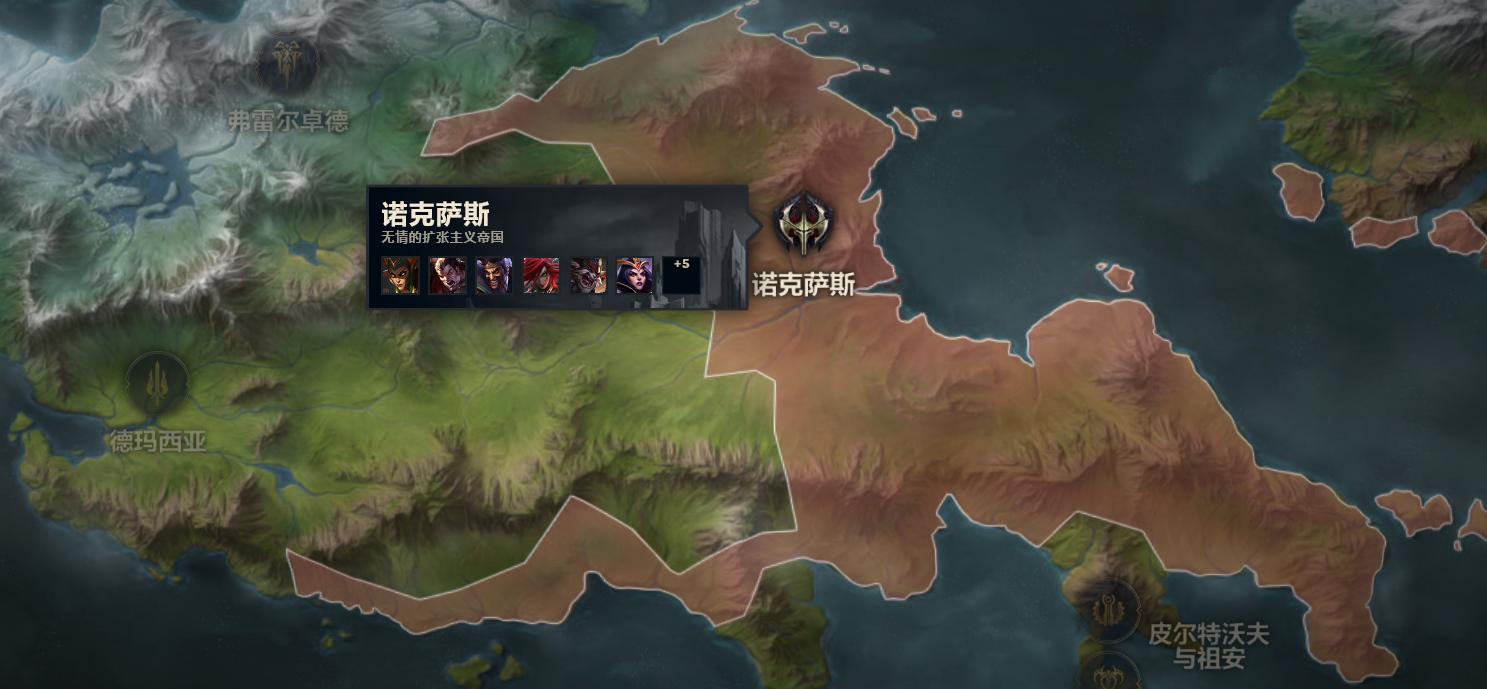 领土差别这么大，德玛西亚凭什么能对抗诺克萨斯？难道就靠它？