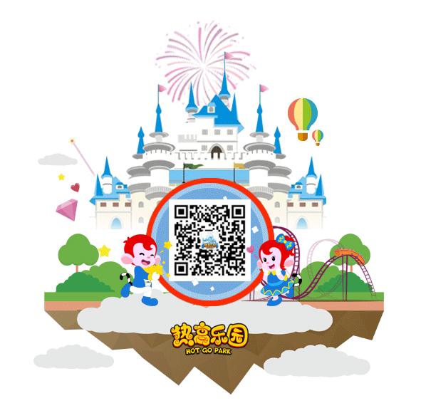 抚顺热高乐园一日游旅行团,抚顺热高丛林乐园