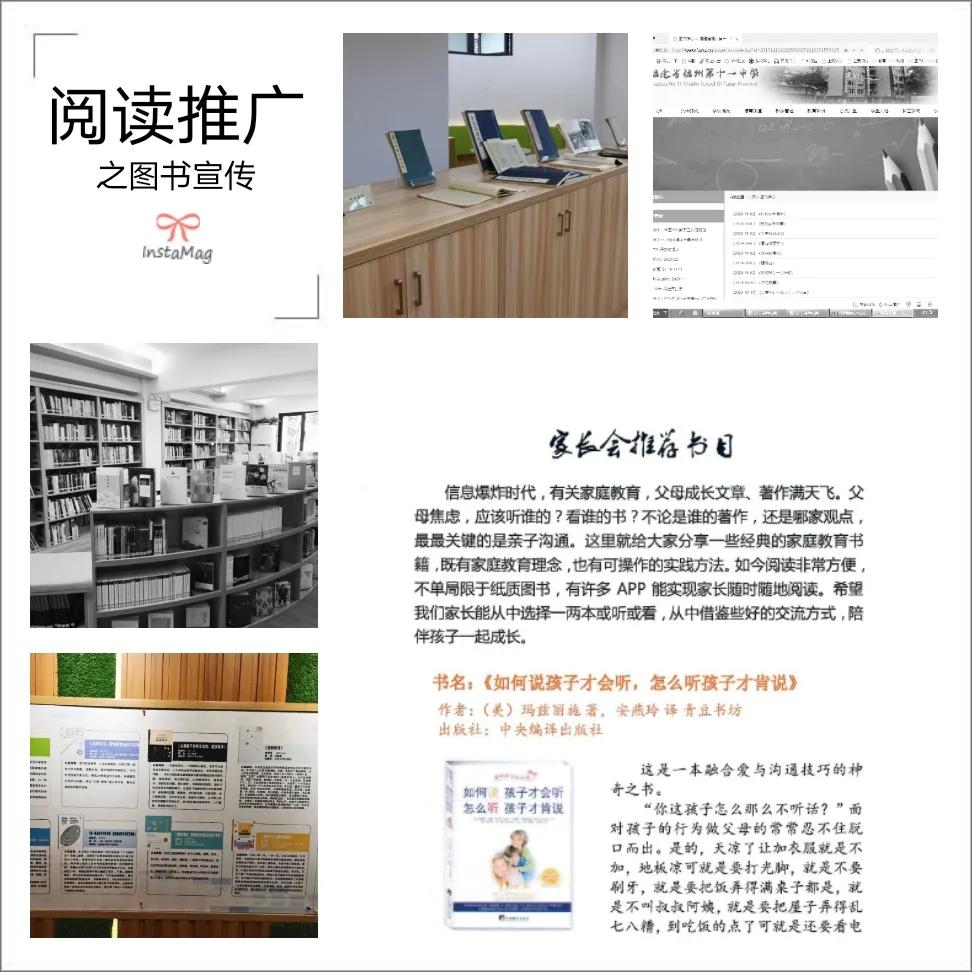 最美书香校园获奖作品,最美校园书屋评选模板