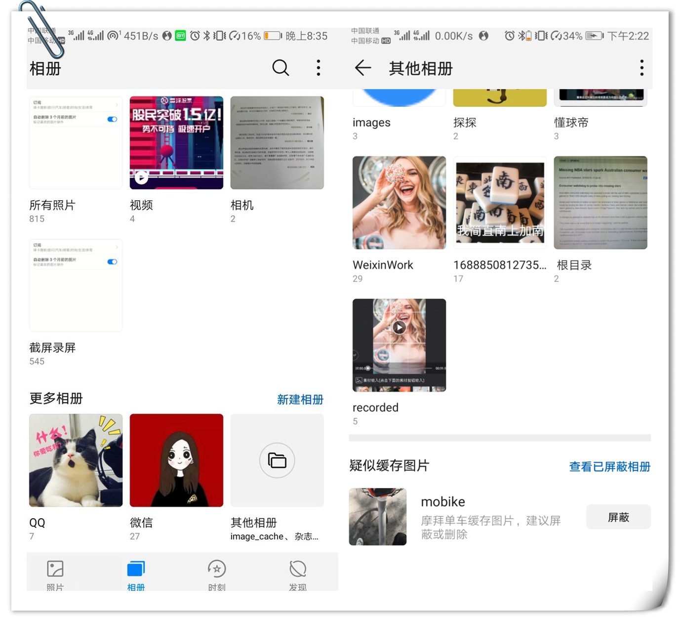 华为mate40pro手机经常出现卡顿,解决华为手机卡顿的最有效方法