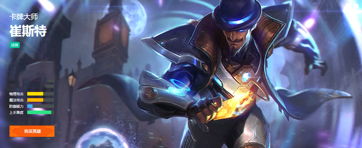 英雄联盟卡牌大师教学,英雄联盟卡牌大师技能连招