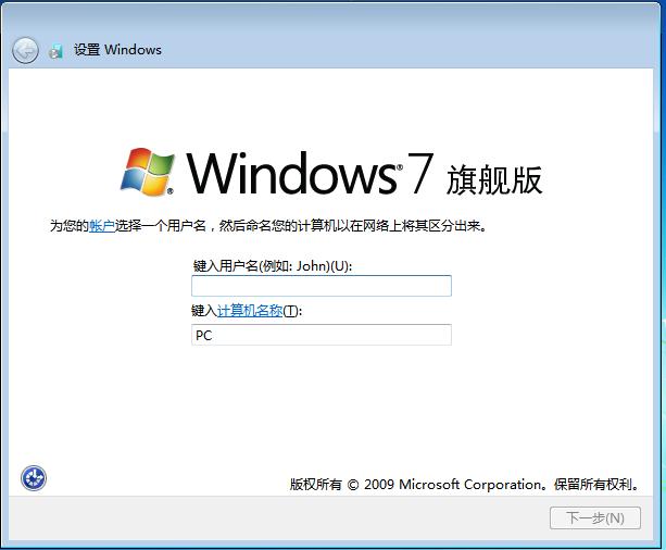 笔记本win7原版纯净系统安装教程,windows7原版iso镜像安装教程