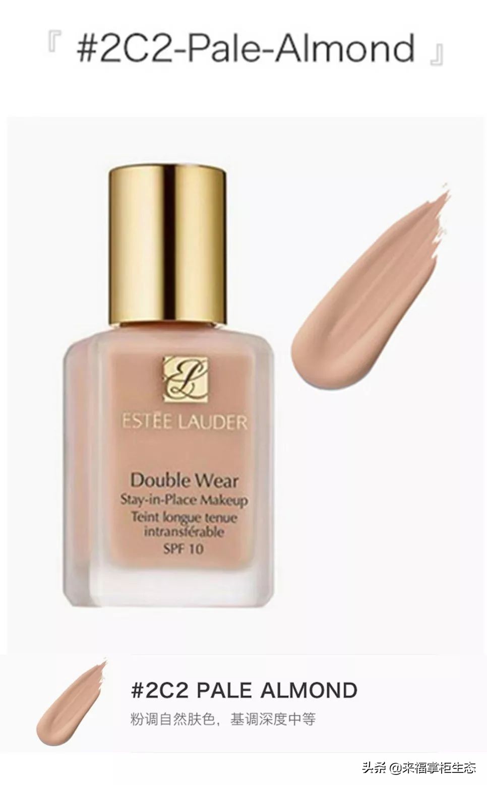 油皮抱大腿的粉底，油皮亲妈，雅诗兰黛DW粉底液