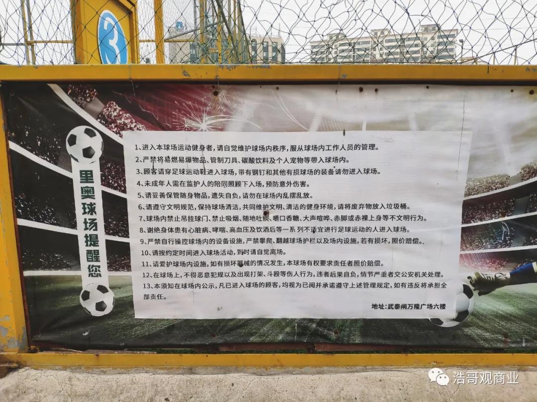 武汉在建专业足球场,武汉屋顶球场