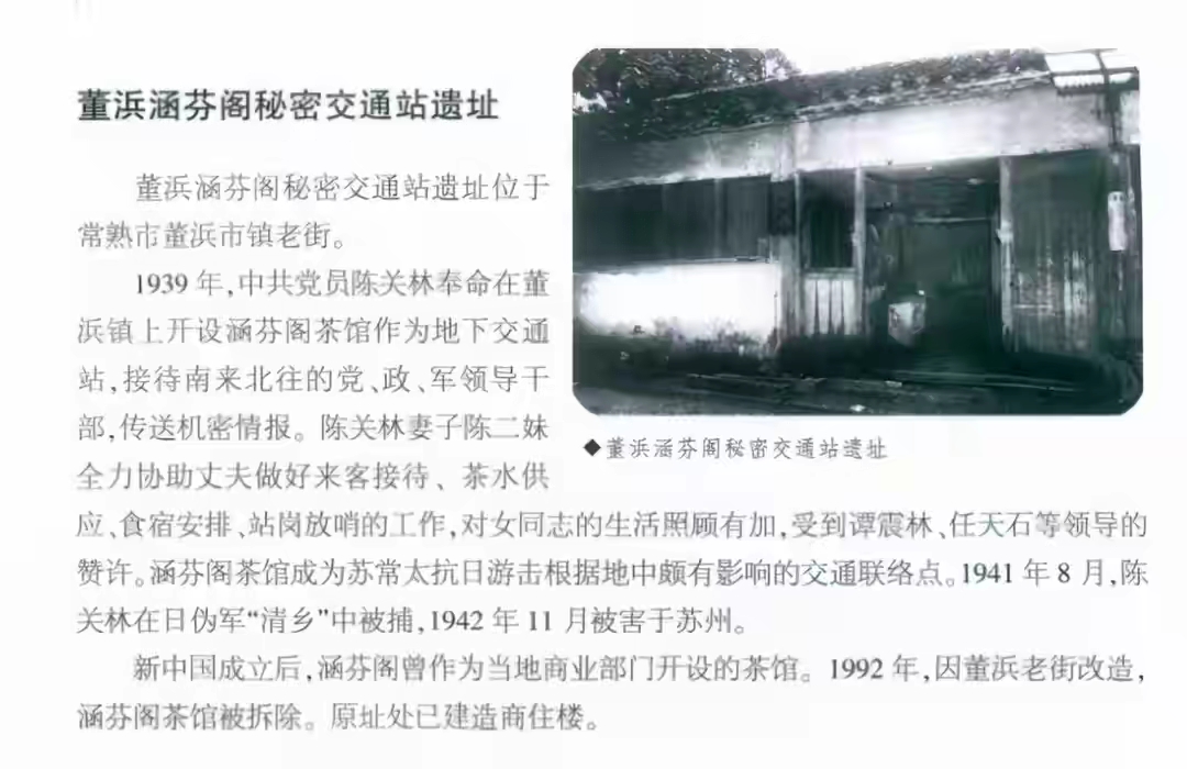 “阿庆嫂”智斗胡传魁，巧发信号助谭震林转移脱险