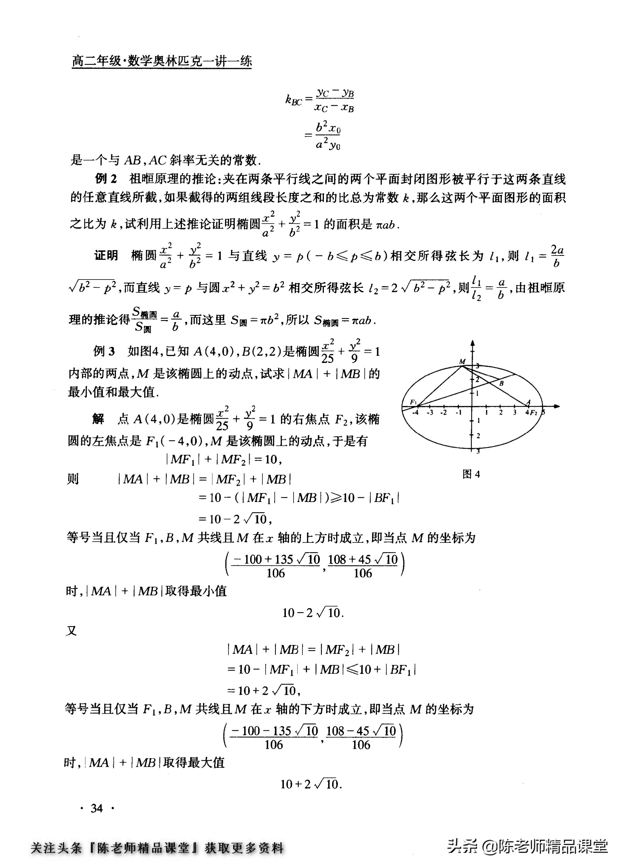 高中数学奥林匹克训练题库,数学一年级奥林匹克试题集锦