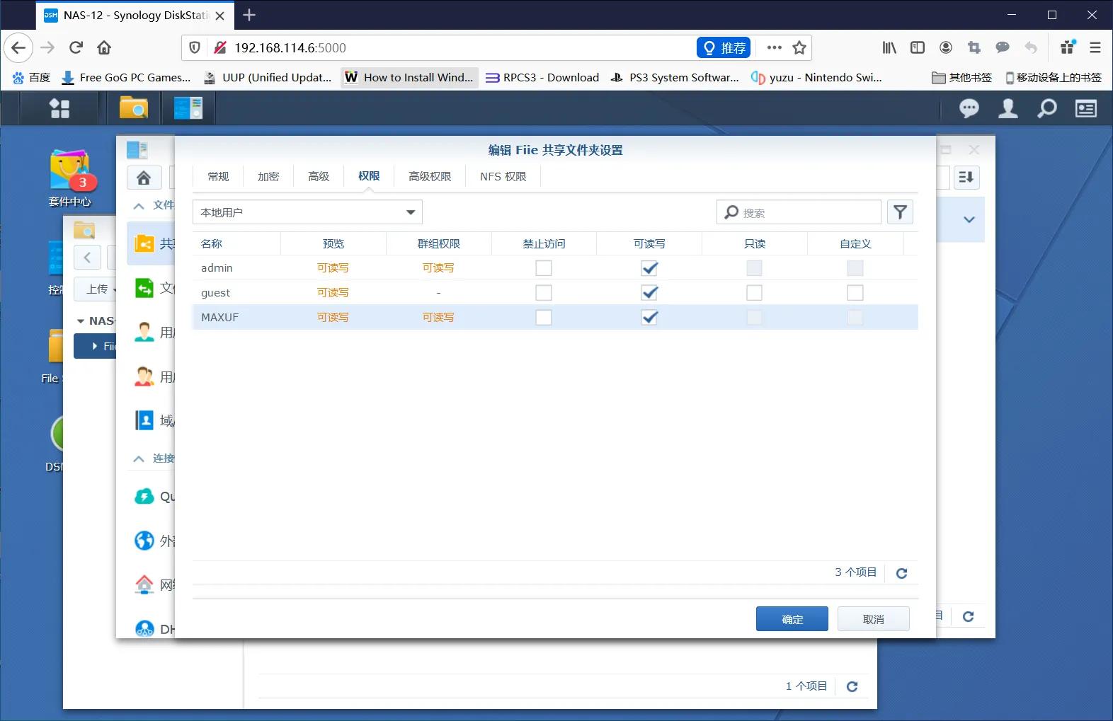 vmwaretools怎么安装,vmware安装黑群晖