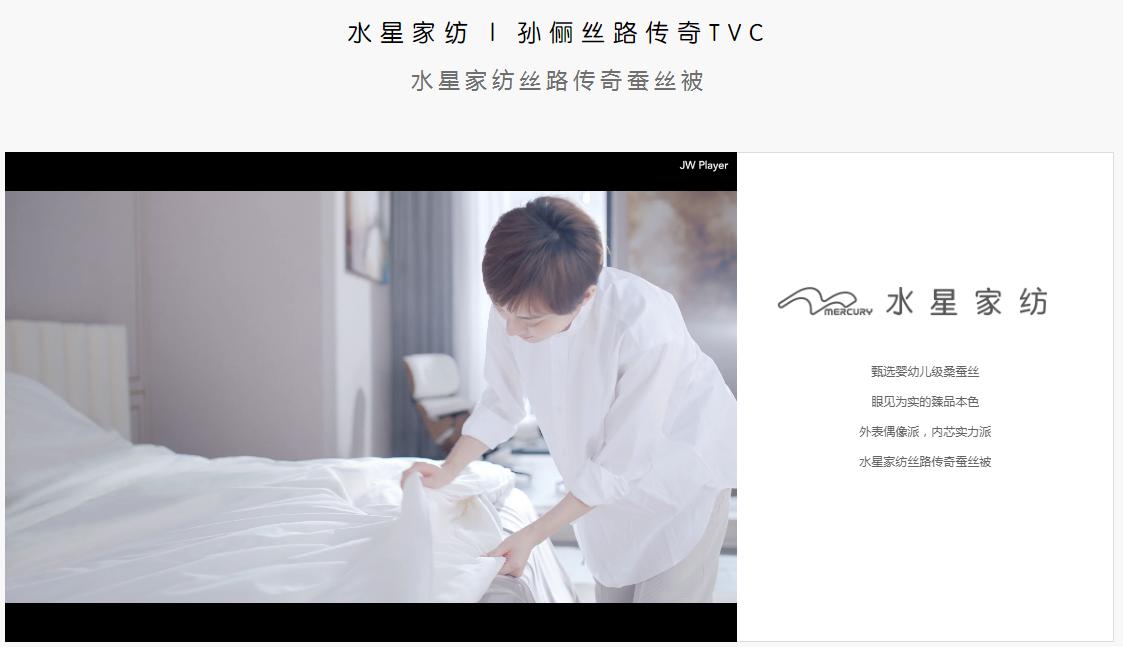 水星家纺推丝路传奇蚕丝被,水星家纺蚕丝被100%纯蚕丝子母被