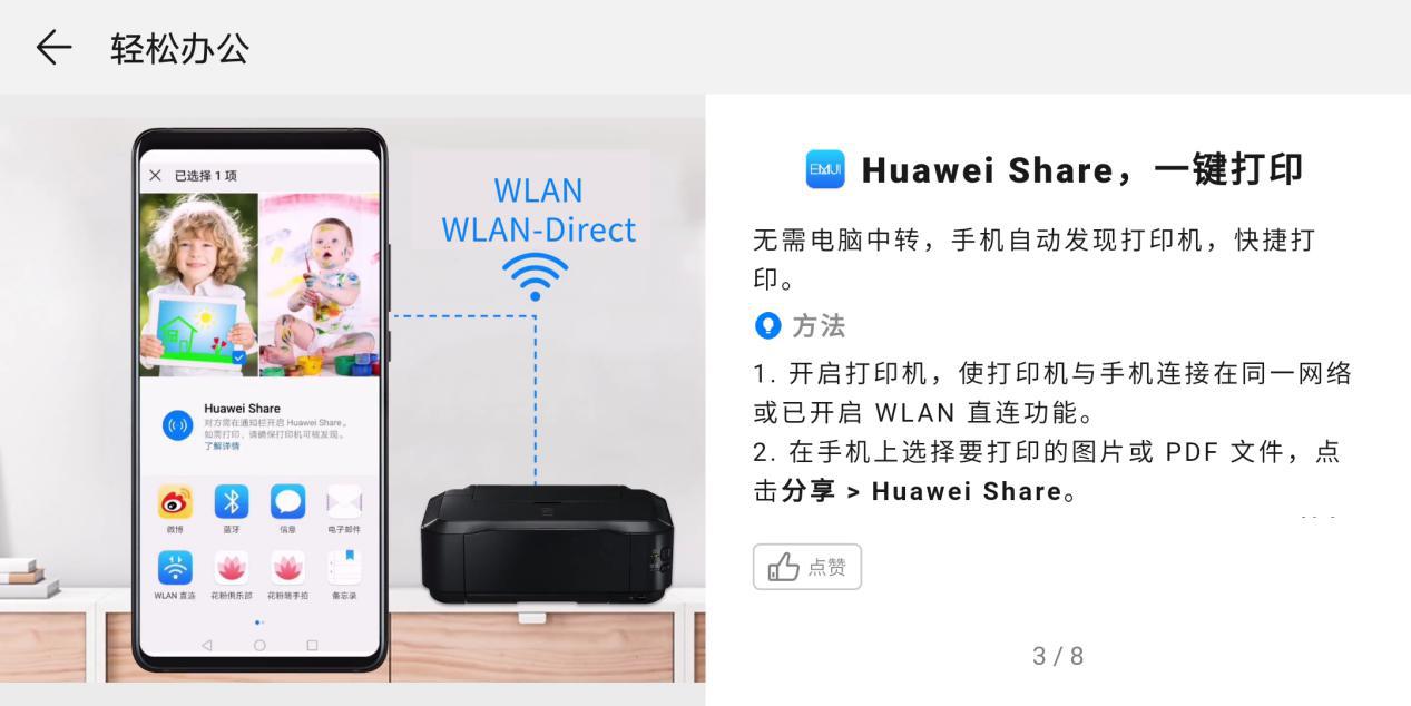 用过才知道，原来手机上的这四个功能在工作中这么有用！