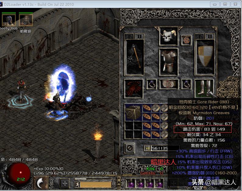 暗黑破坏神2圣骑士群攻,暗黑破坏神2重制版微信群