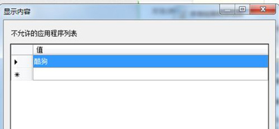 win7系统下载东西被阻止怎么解决,win7没有权限打开组策略怎么解决
