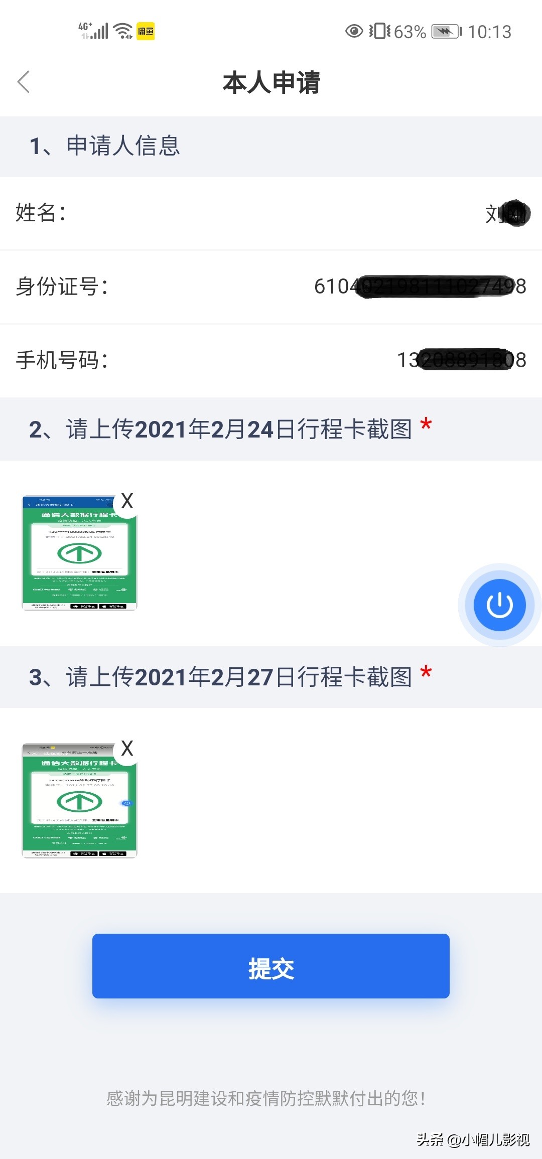 今年申领稳岗返还流程,在免数字证书上申领稳岗补贴