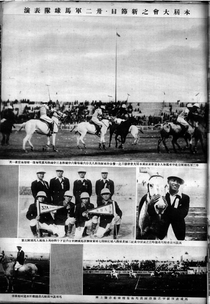 民国体育运动会,民国趣史