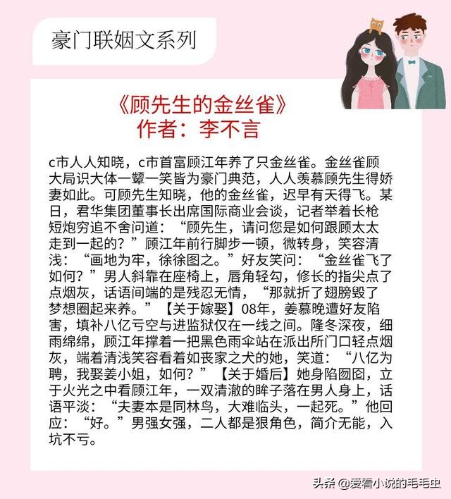 5本已完结的豪门甜宠文,五本甜到爆小说