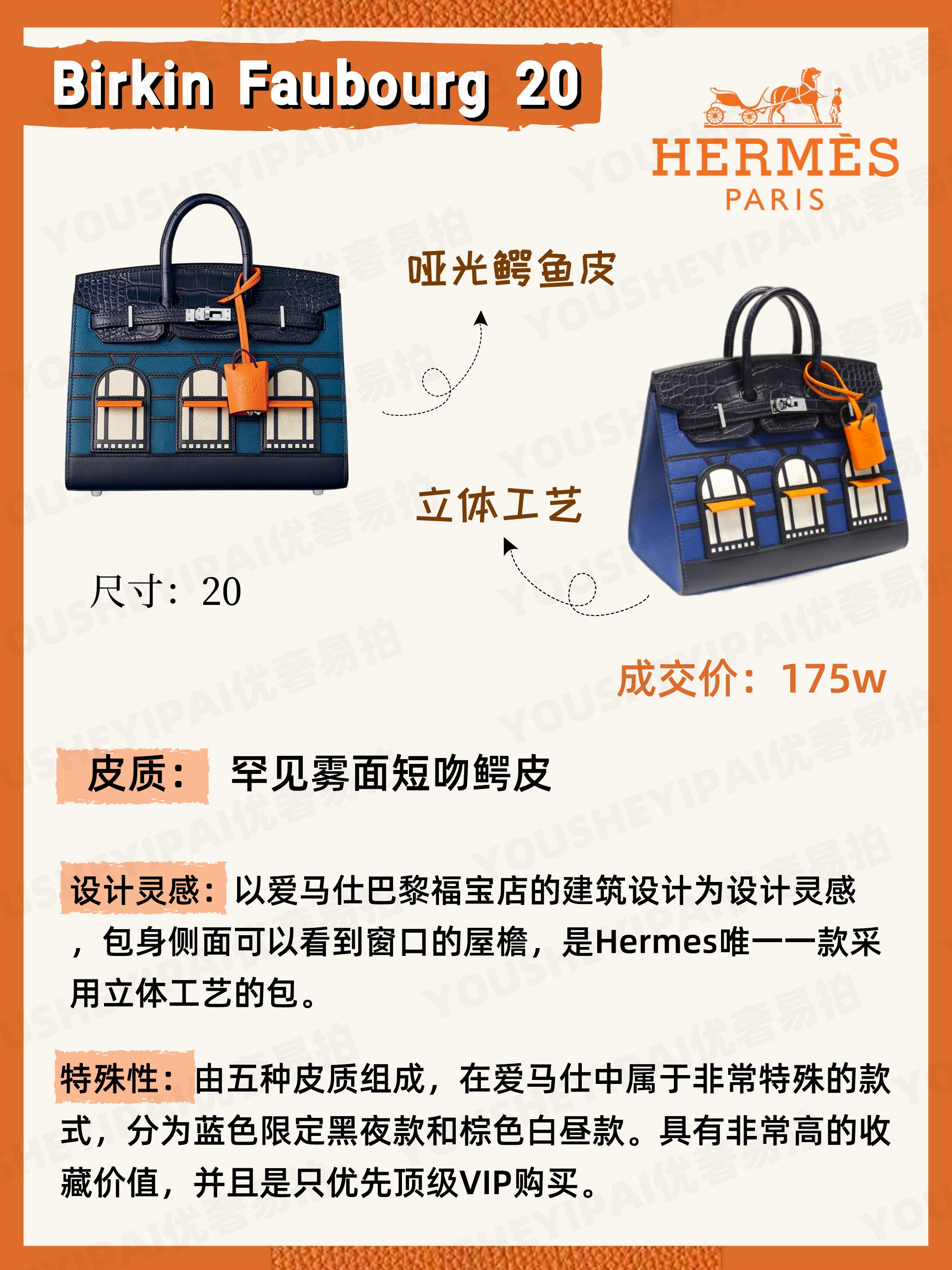 二手奢侈品吧,奢侈品爱马仕最新款