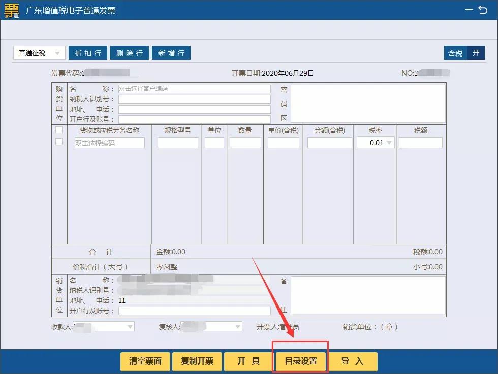 ukey开具发票如何设置发送到邮箱,税务ukey只能发送到qq邮箱吗