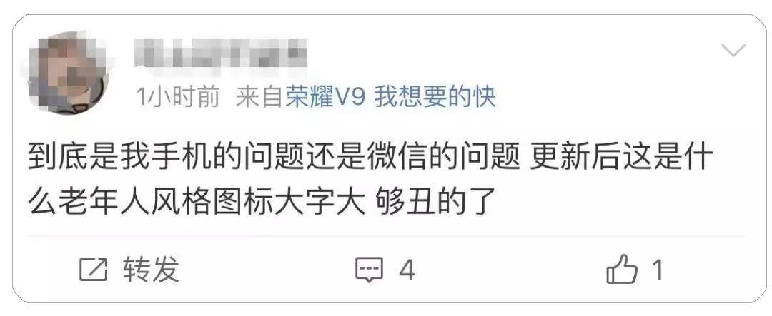 微信新版本更新后好吗,微信新版本全面更新