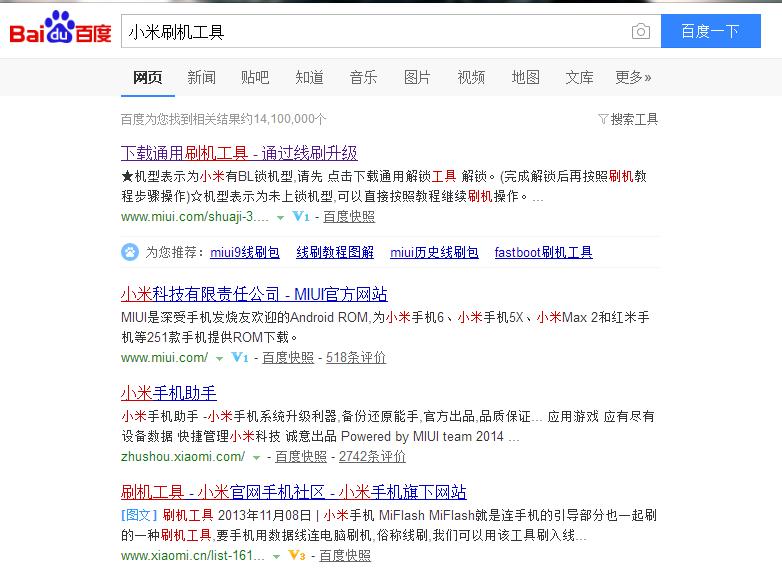 小米手机刷机教程最简单,小米9刷机最好用的系统