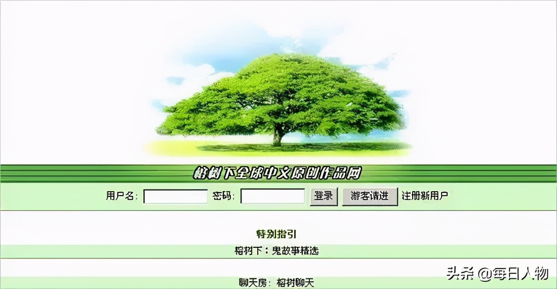 走向末路的“榕树下”：经手四家公司，未找到盈利点，曾打怀旧牌