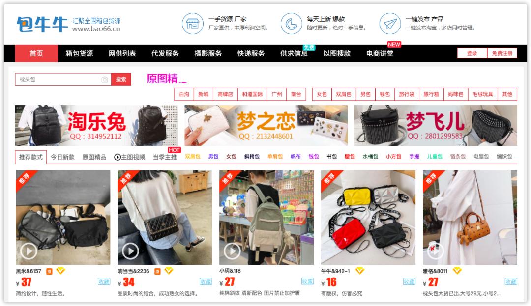 手机货源批发渠道,做生意货源哪里找