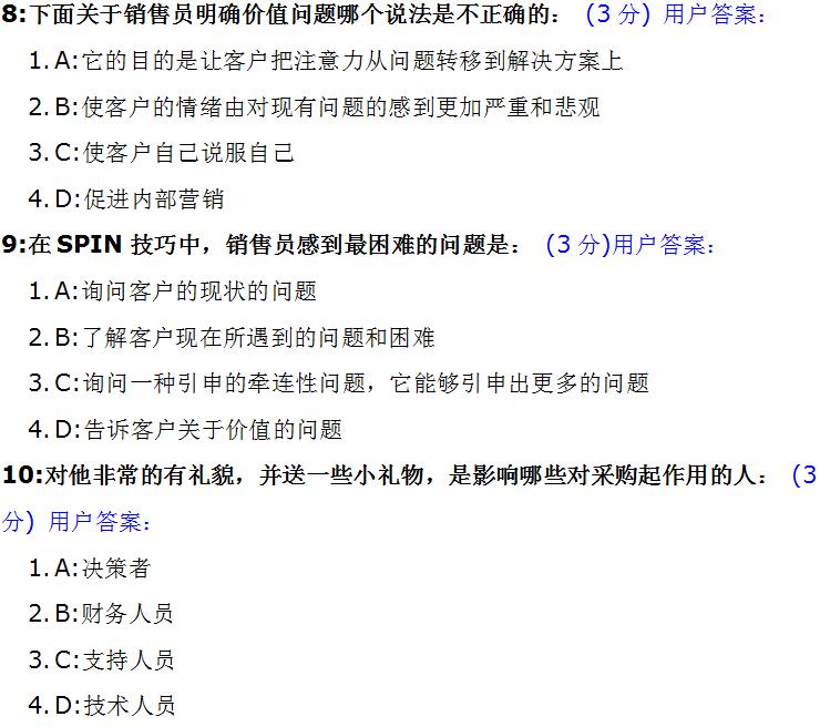 销售测试题大全及答案,销售必考题及答案