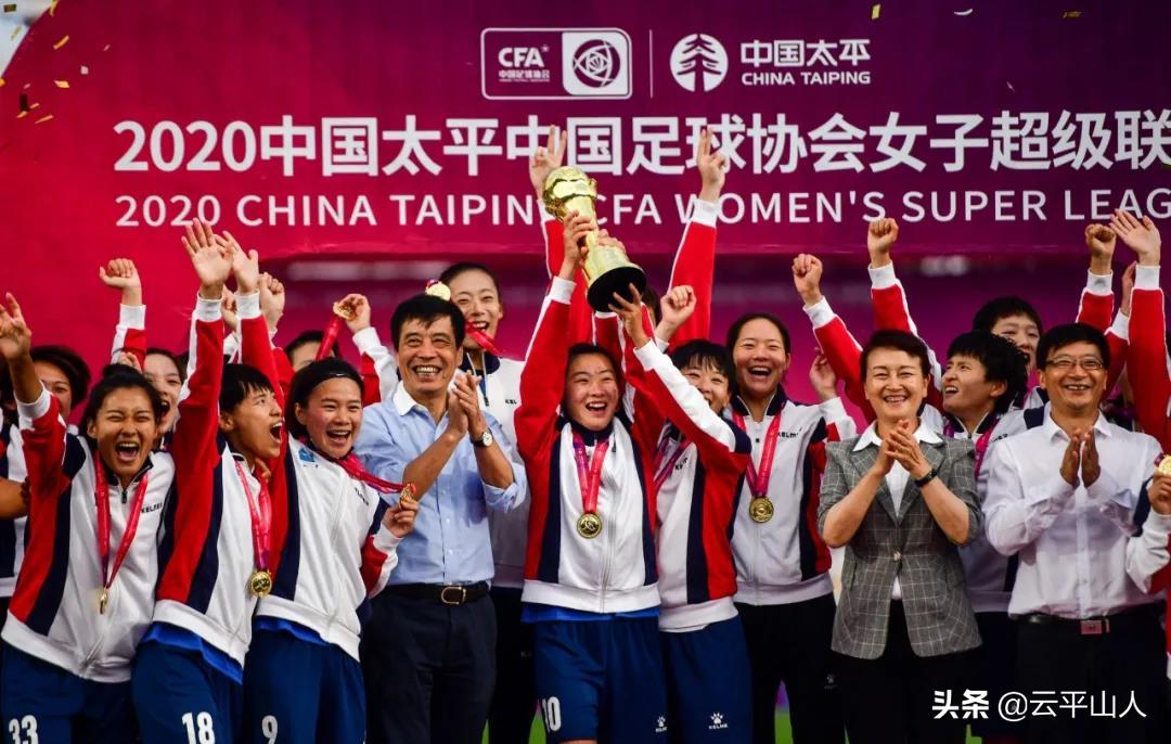 女足夺冠湖北,女超联赛武汉队夺魁