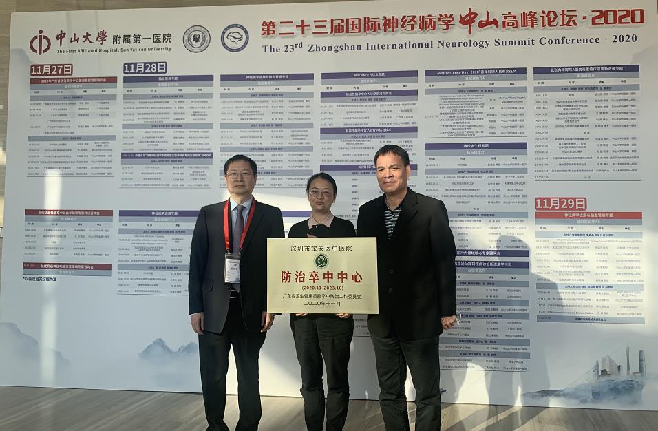 宝安中医院集团怎么样,宝安中医院集团是国家的吗