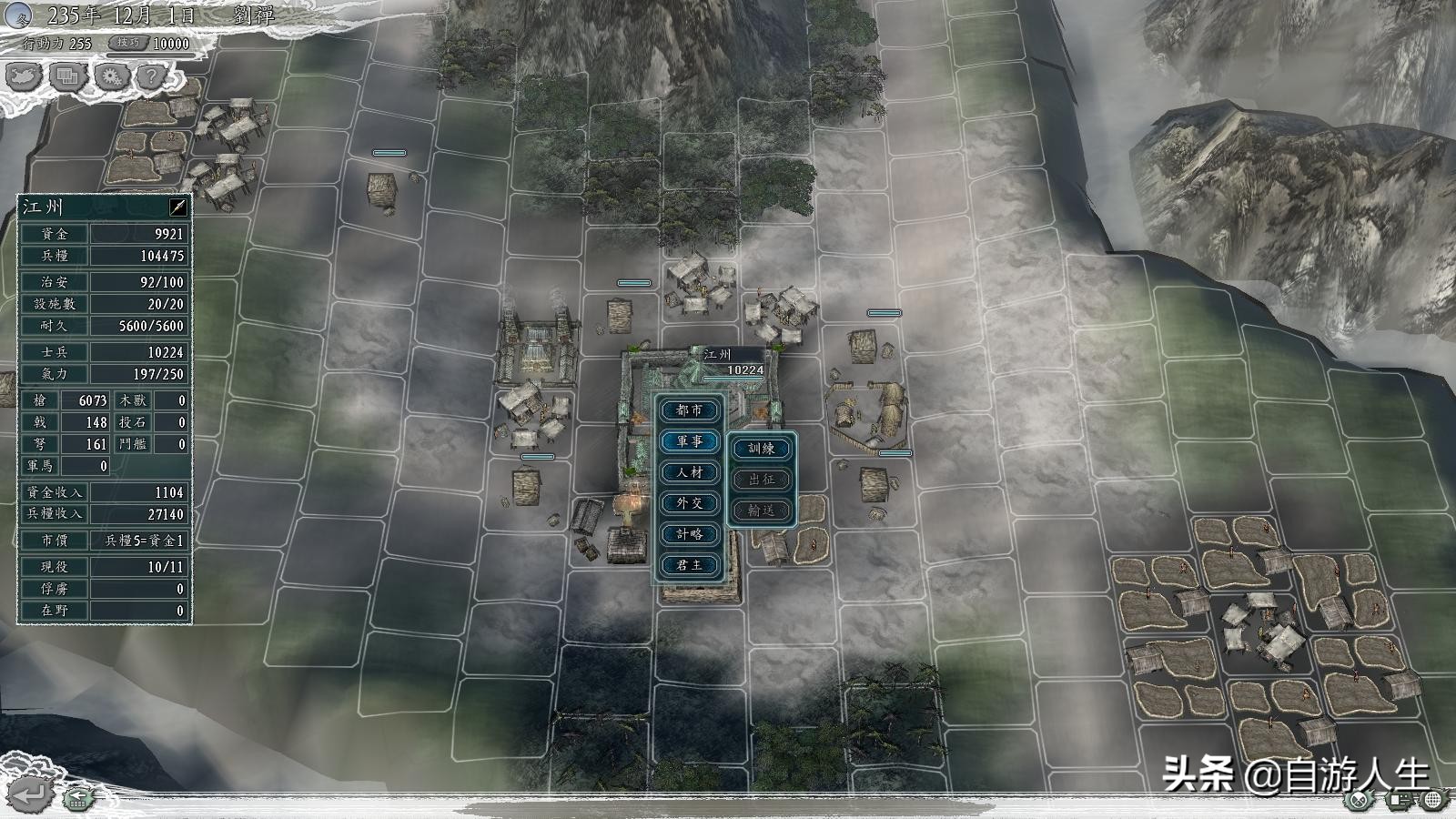 三国志11能取消天灾吗,三国志11火球阵堵路