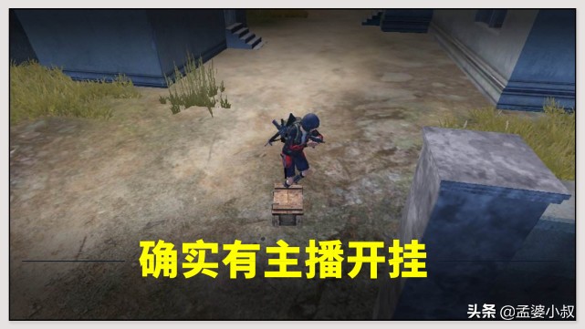 和平精英如何开挂又不被光子封号,和平精英封神榜对局