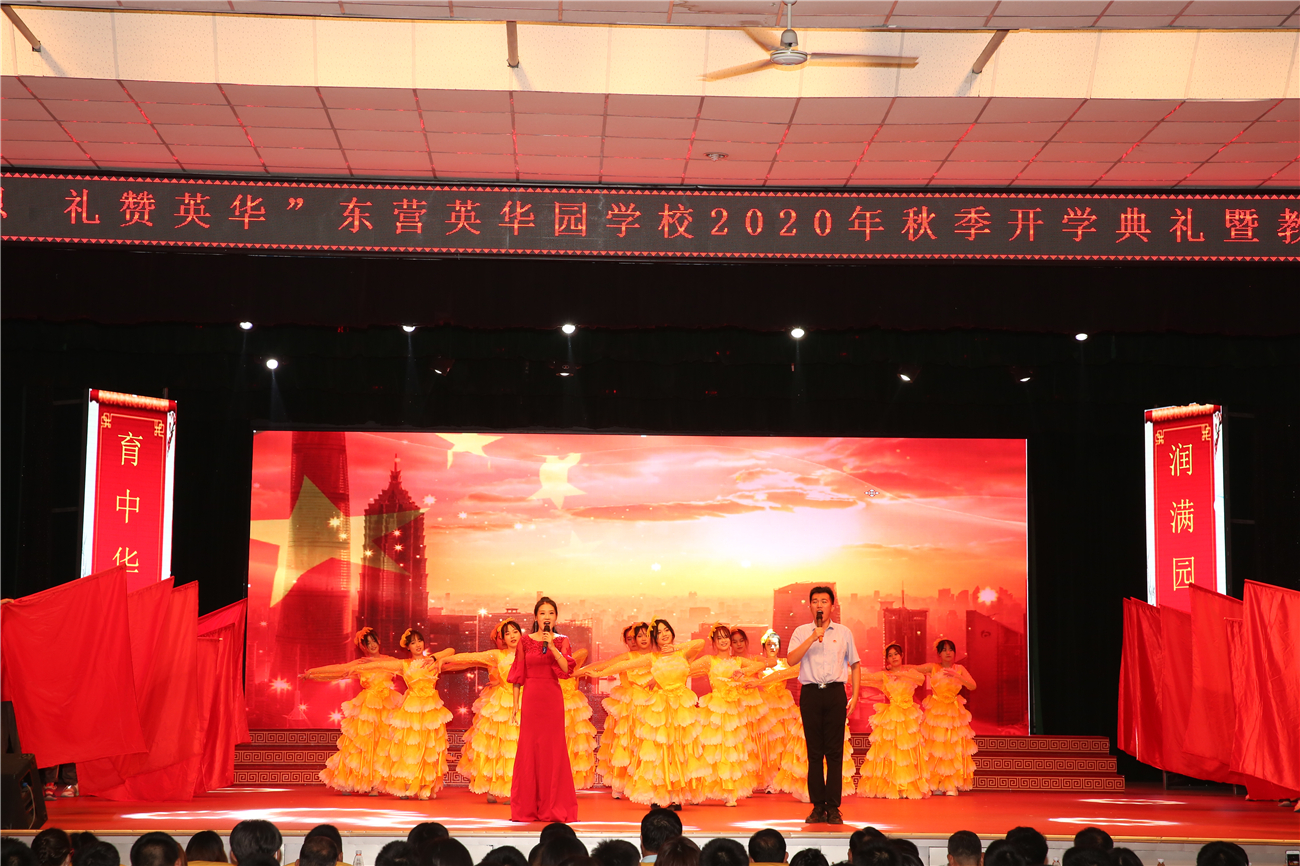 东营英华园二十周年庆典,英华园学校优秀教师2021