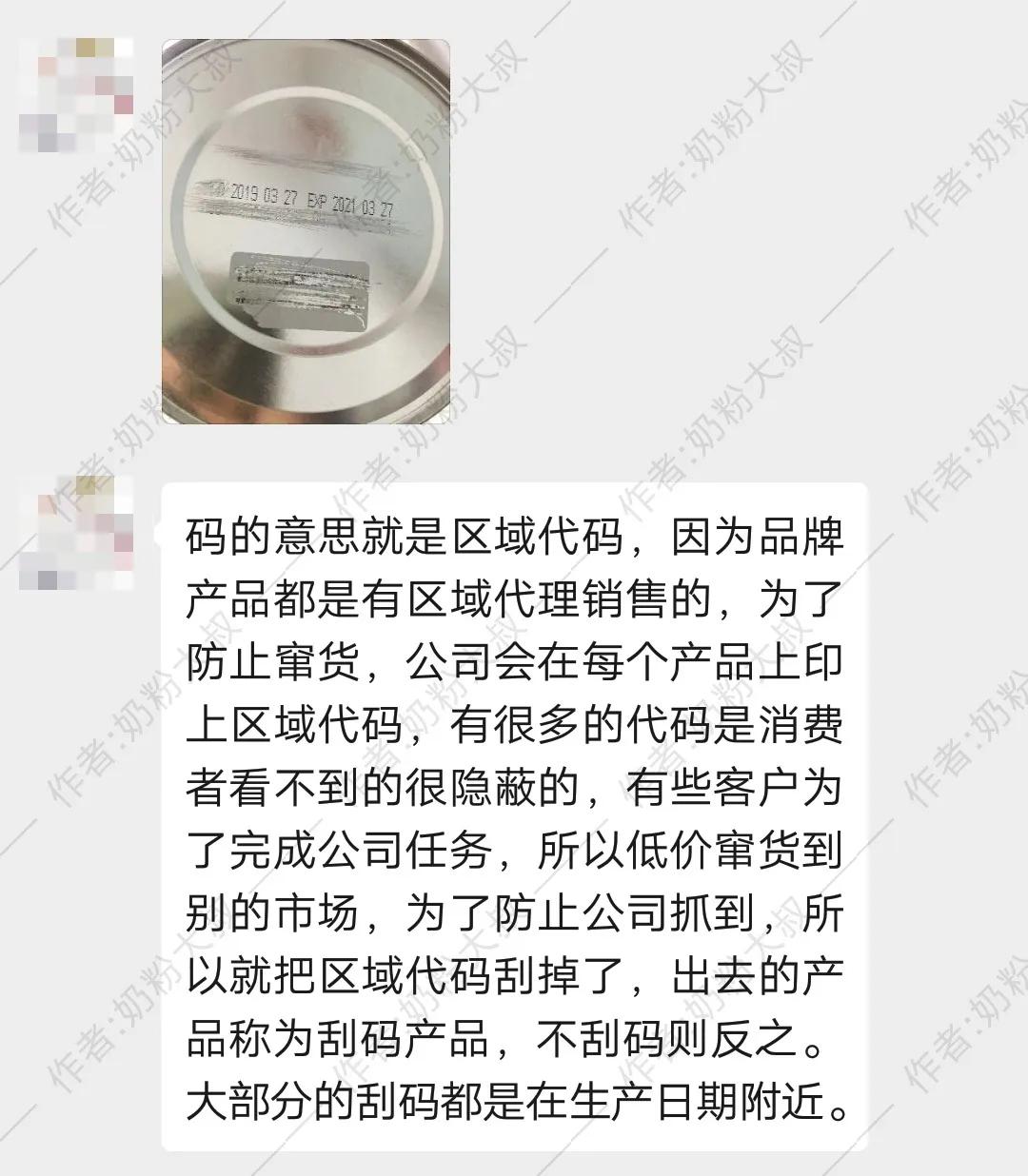 奶粉刮码销售怎么处罚,刮码的奶粉可以买吗
