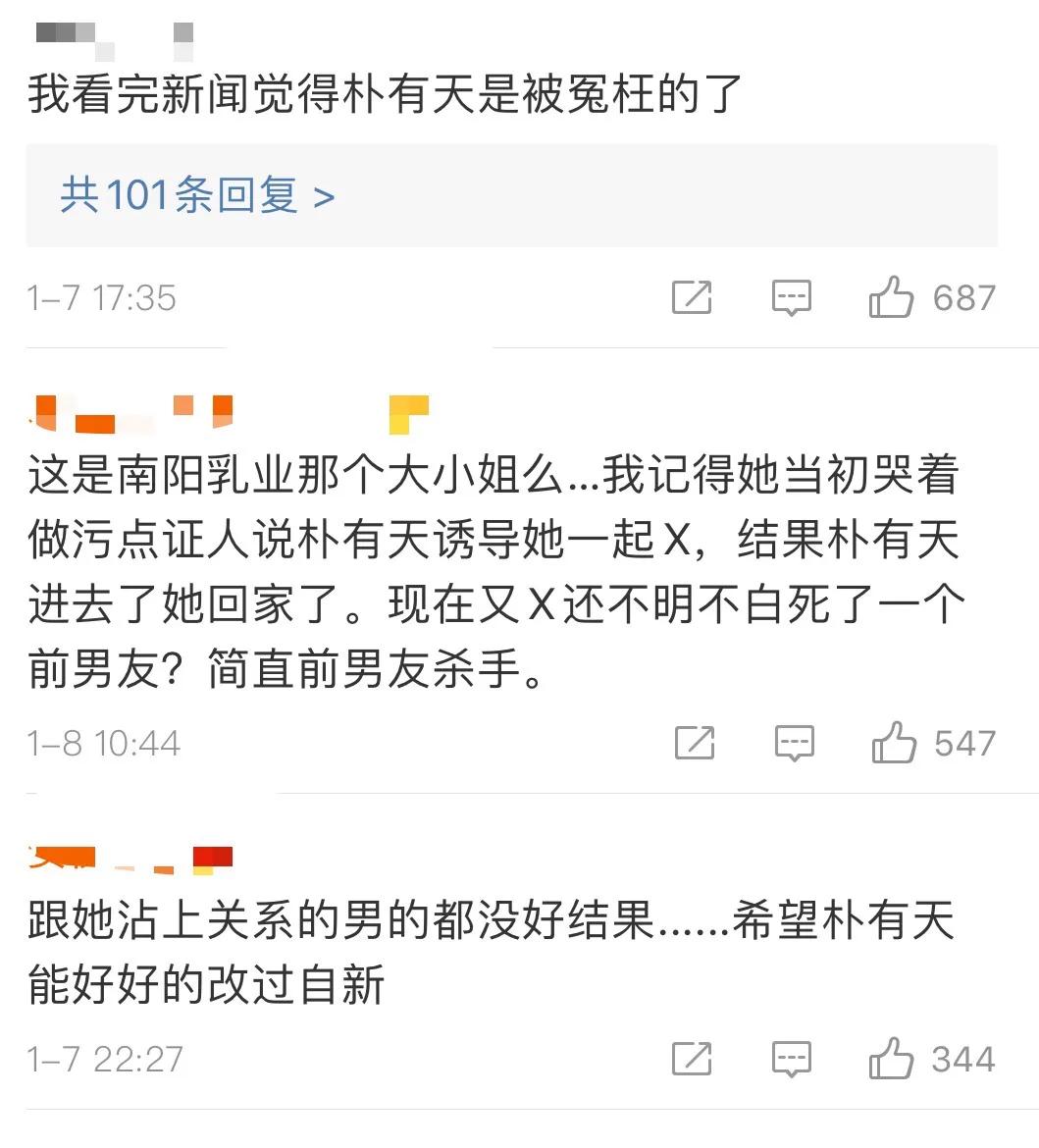 杀人灭口?丈夫翻供后自杀,财阀女黄荷娜无悔,网友:朴有天被冤