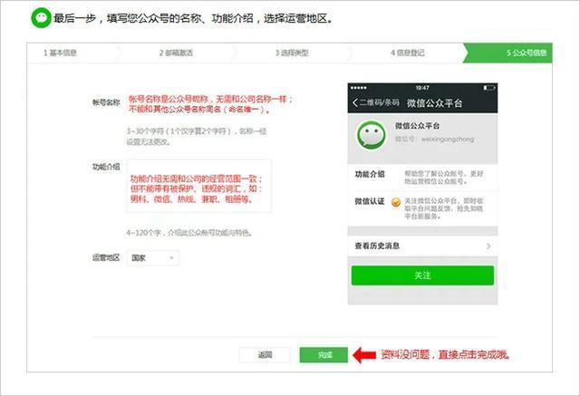 实名认证的公众号如何注册小程序,微信小程序个体户注册教程